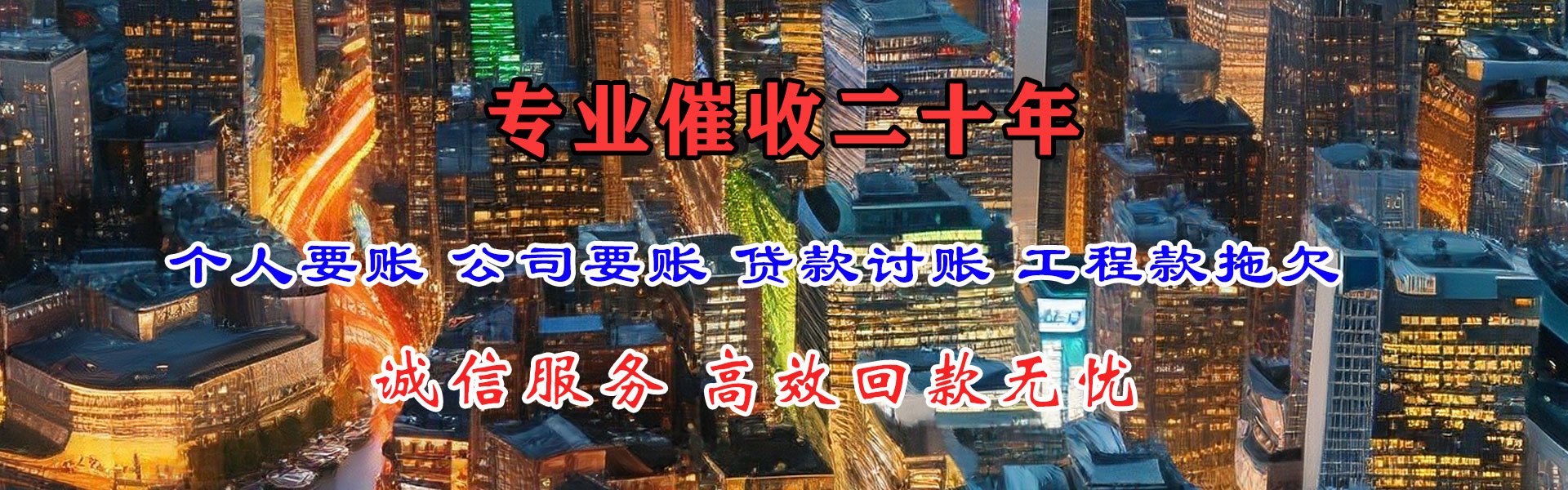绩溪催收公司